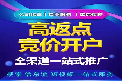实操案例：轻松开启百度推广之旅