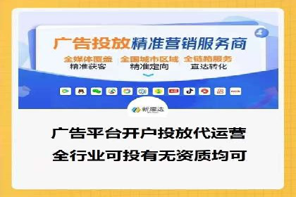 探索信息流广告代理在电商领域的成功实践